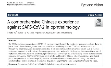A comprehensive Chinese experience against SARS-CoV-2 in ophthalmology